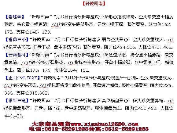 天新茶叶交易市场行情分析