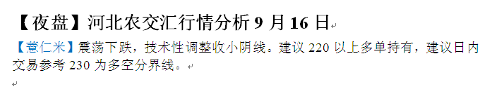 【夜盘】9月16南京亚太化工行情分析 【夜盘】9月16南京亚太化工行情分析