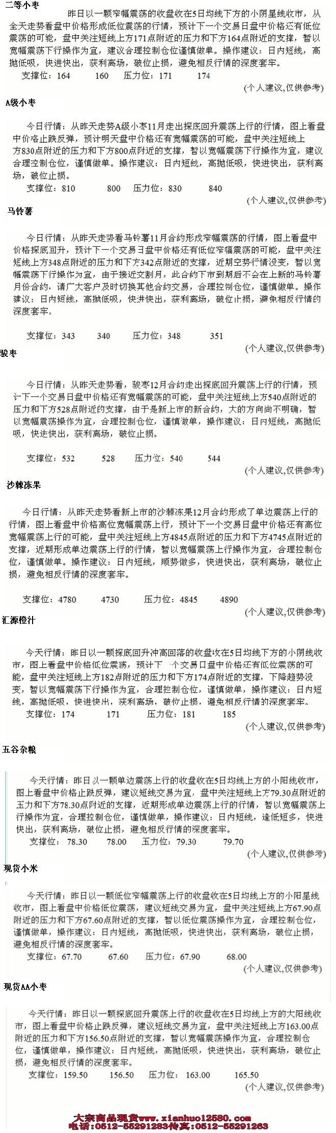 河北大宗