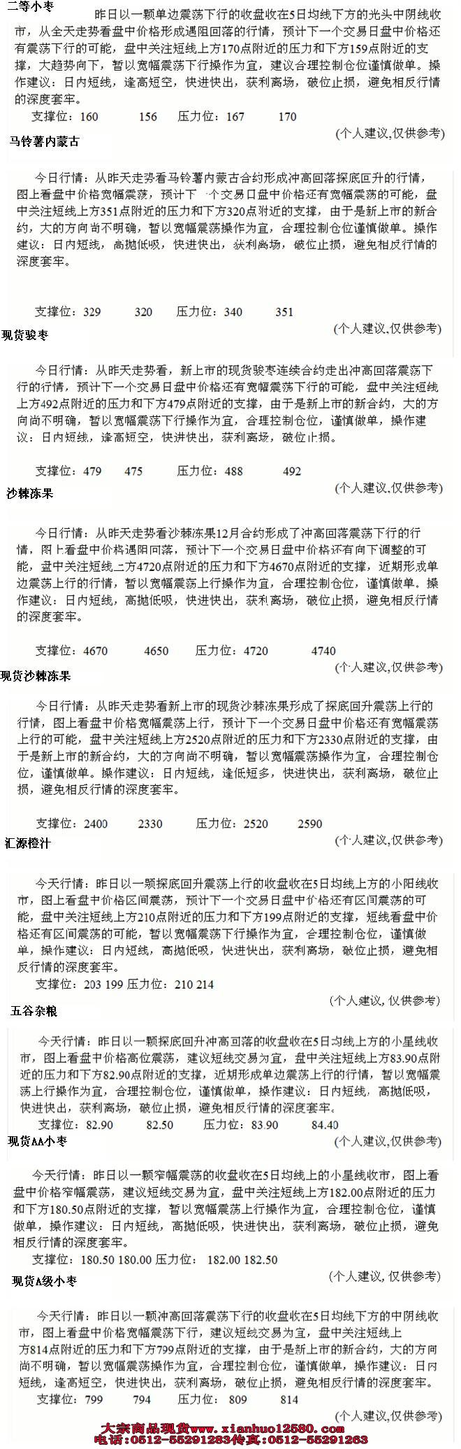 河北大宗