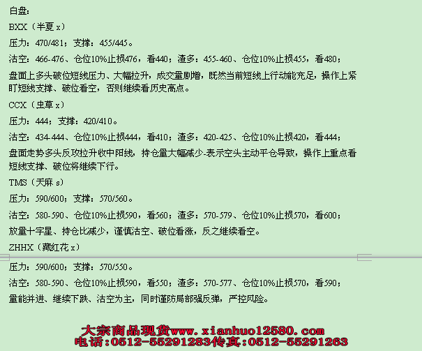 天津汇港 天津汇港
