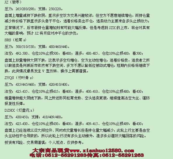 天津汇港