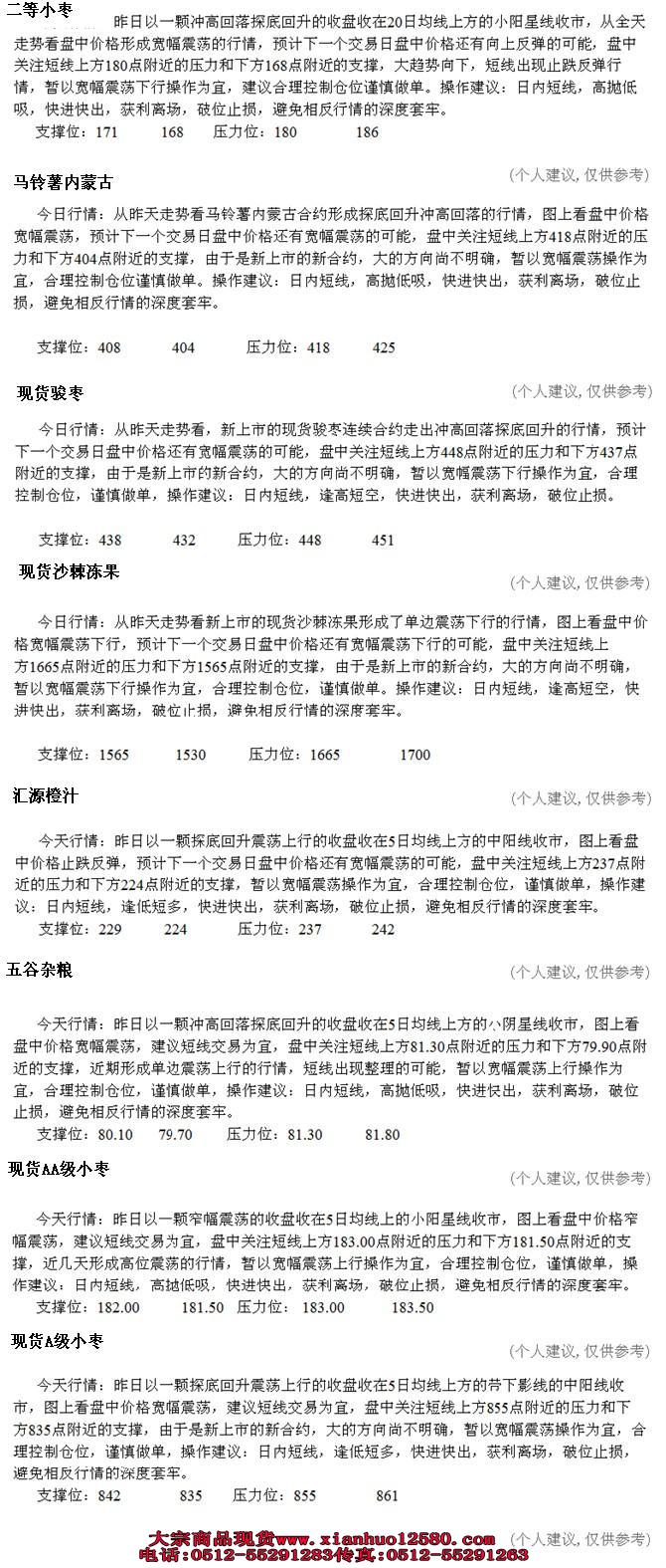河北大宗