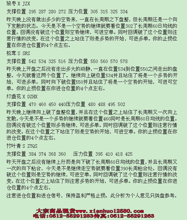 天津汇港