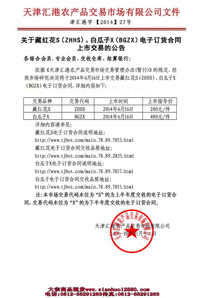 天津汇港